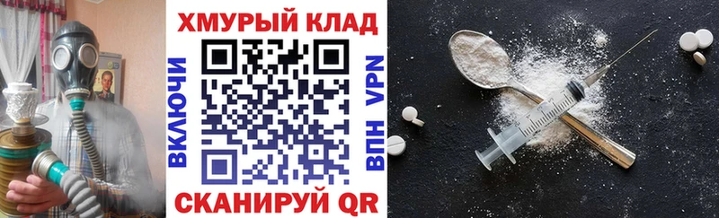 ГЕРОИН хмурый Белоусово