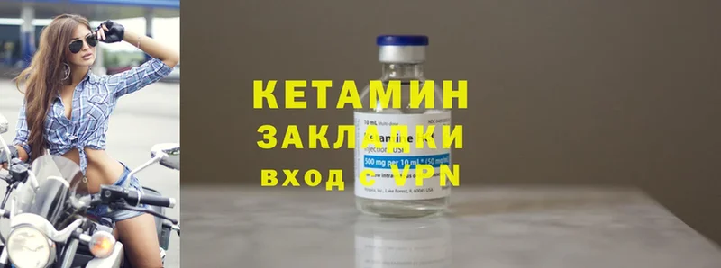 МЕГА как войти  Белоусово  Кетамин ketamine 