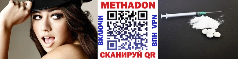 hydra ONION Белоусово МЕТАДОН белоснежный купить